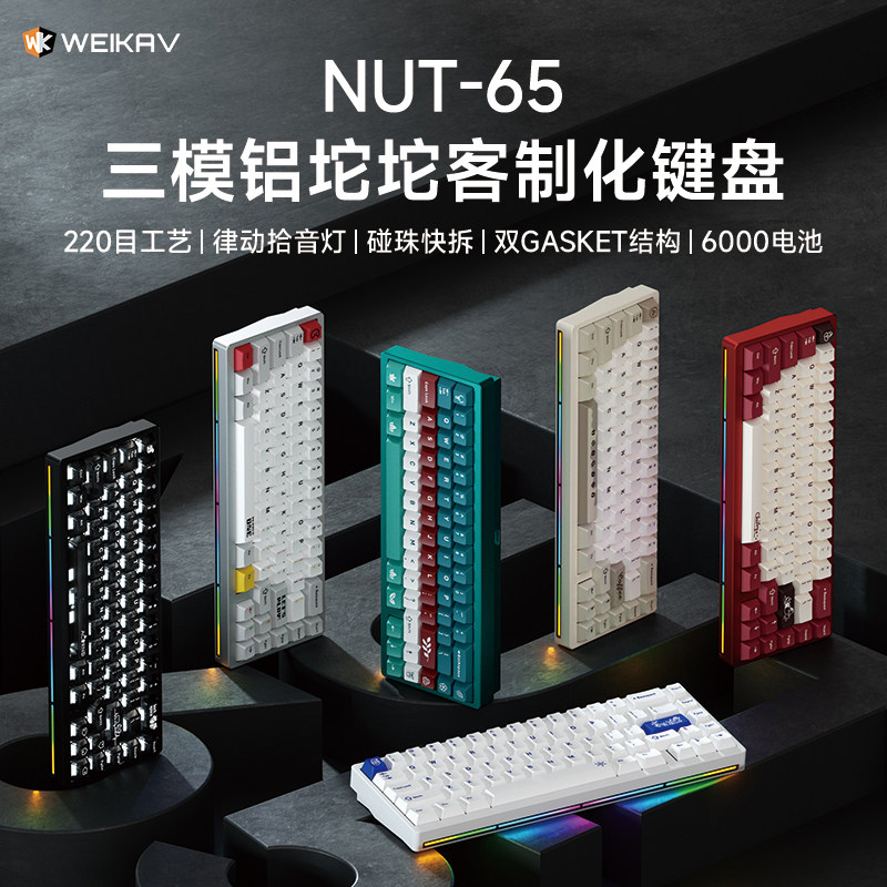 New Weikav Nut65 Aluminum Mech - đánh giá và giá Gaming Keyboard Ergo